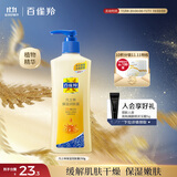 百雀羚 凡士林保湿润肤露200g缓解干燥保湿润肤品质国货520送女友