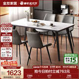 全友家居意式岩板餐桌椅子组合套装客厅家用现代简约吃饭桌政府补贴 岩板|白色|1.6米桌+86椅灰色*4