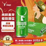斯坦根（stangen）全麦清爽啤酒 四重啤酒花酿造 干投IPA精酿工艺 500ml*24整箱装 