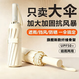 米波迪（Meebordi）雨伞防晒晴雨伞三折24骨全自动太阳伞黑胶双人男女伞米色可定制
