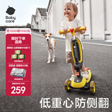 babycare儿童滑板车小孩1-6岁宝宝可折叠升降调高踏板单脚滑滑车可坐可滑 【莫迪克二合一】洛克黄
