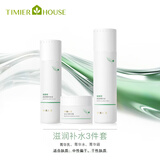 婷美小屋绿茶籽套盒植物精萃保湿清洁水润女士护肤化妆品套盒礼物 水+乳液+面霜