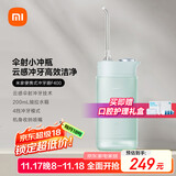 米家小米便携式冲牙器水牙线 F400薄荷绿云感伞射机身收纳喷嘴4挡冲牙模式 【出行必备】 送男女友礼物