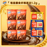 阿华田酷脆榛子酱蘸酱饼干可可酱50g*6盒手指饼干0反式脂肪零食