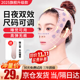 TrueXv脸提拉面罩紧致面雕日夜睡眠美容仪下颌套面部塑瘦脸头套防下垂双下巴法令纹下颚线家用提升神器 【面料柔软+无痕工艺+睡眠可戴】