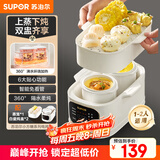 苏泊尔（SUPOR）电炖锅电炖盅 电砂锅 煲汤炖汤锅燕窝炖盅 煮粥神器 电煮锅煲粥熬粥1L双盅 上蒸下炖DZ10YC896A