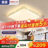 惠普吸顶灯普瑞护眼LED餐厅卧室书房大气轻奢风水晶灯中山灯具包安装