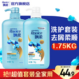飘柔日常护理家庭装去屑清爽型洗发水护发素套装1.75KG