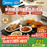 美的（Midea）暖菜板保温板热菜板加热板 2025新款石墨烯速热家用多功能加热桌垫 热菜热牛奶神器HBT6040F1 Pro