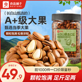 良品铺子松子东北松子坚果炒货每日坚果手剥开口松子年货节送礼坚果 长白山精选红松400g*1罐 ,