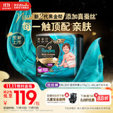 帮宝适透气顶配黑金帮婴儿拉拉裤尿不湿尿片尿布添加真蚕丝XXXL22