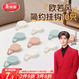 美丽雅粘钩毛巾收纳免打孔厨房卫生间吸盘纸巾架脸盆架花洒支架挂钩 时尚小挂钩【10个装】