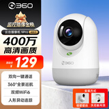 360摄像头9pro 高清400万像素微光全彩家用监控手机远程双向通话360度旋转婴儿看护器