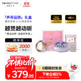 DOUBLE TUNE鹅卵石C1声来运转礼盒 生日礼物 运动游戏耳夹式蓝牙耳机 DT不入耳开放式无线耳机适用于华为小米