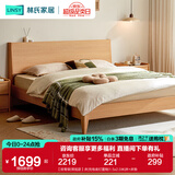林氏家居储物双人床1.5米1.8米主卧室北欧原木风高箱床架林氏木业UB1A 【排骨架|常规款】床|充电夜灯置物 1.8x2.0米 床+床垫+床头柜*1