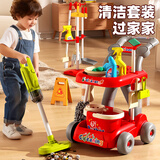 喜迪奇儿童过家家扫地玩具清洁工具手推车仿真吸尘器打扫卫生套装日礼物
