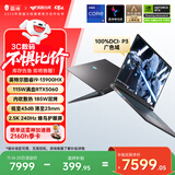 雷神猎刃S 2025【i9HX RTX5060】16英寸大学生用设计编程AI高性能轻薄游戏本笔记本电脑国家政府补贴