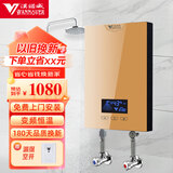 汉诺威（hannover）即热式电热水器电热即热恒温家用速热小型纤薄沐浴洗澡立式包安装 (无能效等级） LF3-金色 8500W（5.5-8.5kw可调）