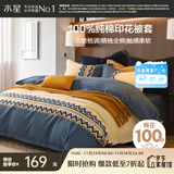 水星家纺被套纯棉100%全棉被罩单件双人床上用品200x230cm