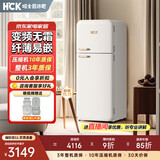 哈士奇【小贝壳-HCK】190升变频风冷客厅复古小冰箱奶油风低噪纤薄易嵌BC-190RD象牙白