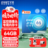 忆捷（EAGET）64GB TF（MicroSD）存储卡 C10 商务蓝 适用华为小蚁萤石普联监控行车记录仪 高速内存卡