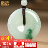 凤禧珠宝天然翡翠平安扣吊坠玉坠男女士款玉石吊坠项链玉佩生日礼物