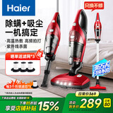 海尔（Haier）吸尘器一机三用多功能家用大吸力低噪音除螨吸尘机 ZC405S 红色