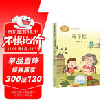 端午粽 一年级下册 屠再华 中国作家协会会员 人教版课文作家作品系列 语文教材配套读物 同名作品收入中小学语文教科书