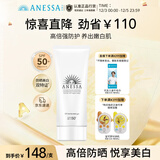 安热沙美白清透防晒啫喱90gSPF50+小光管保湿妆前霜防晒霜京东自营