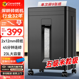 科密45分钟9张5级保密碎纸机办公室专用大型商务办公家用文件粉碎机（2*12mm 23L）DS2930