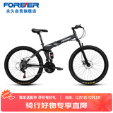 永久26英寸24速前后软尾减震折叠山地车男女成人学生儿童越野单车灰色