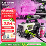 绿田（LUTIAN）高压洗车机御兔R4感应家用清洗机洗车水枪水泵无刷车洗车神器