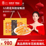 福东海 A5黄花鱼胶250g干货花胶鱼胶黄花筒营养送礼孕妇女营养滋补礼盒