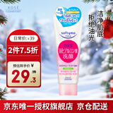 高丝（KOSE）洁面卸妆洗面奶150g/支 清洁毛孔温和去油保湿提亮 生日礼物男女