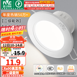 雷士（NVC）LED筒灯开孔75mm嵌入式筒射灯客厅天花灯走廊过道灯背景牛眼灯 铝材Ra90-漆白6W白光-孔75-85mm