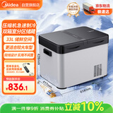 美的车载冰箱压缩机制冷车家两用卡货车冷冻大双箱室户外家居用品33L