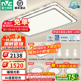 雷士（NVC）吸顶灯客厅灯语音智能现代轻奢新中式卧室灯led照明灯具套餐-晶宏 【舒适光】智控客厅4室2厅餐吊灯