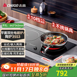 志高（CHIGO）电磁炉电陶炉3400W大功率双灶台式嵌入式平面家用大火力爆炒智能预约定时双控电磁灶35S3
