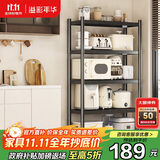 溢彩年华厨房置物架落地货架收纳储物架客厅阳台置物【60*40*175cm】6139