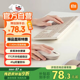 小米（MI）无线键鼠套装2 奶茶白 轻薄便携 全尺寸104键键盘鼠标套装 2.4G无线传输 电脑笔记本办公套装 