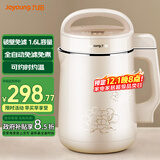 九阳豆浆机免滤破壁机杂粮五谷家用1.6升L不锈钢胆全自动多功能双预约榨汁机料理机米糊机【政府补贴】 【藕粉色】DJ16G-D210 1.6L