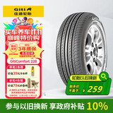 佳通轮胎(Giti)轮胎185/60R15 84H 228 适配 飞度/捷达/威驰/桑塔纳/polo