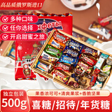 万般宜 俄罗斯巧克力糖果原装进口混合口味紫皮糖年货节新年结婚糖果1斤