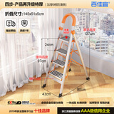 百佳宜梯子家用梯折铝合金人字梯爬梯升降脚手架全套室内登高踏步 四步-主体全铝合金-顶板6条防滑条
