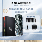 POLA碧艾BA光彩精华液面部精华液40ml节日礼物送女友 BA光彩精华液-礼盒版