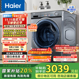 海尔（Haier）【精华洗超薄款】滚筒洗衣机全自动10公斤大容量 大筒径超薄平嵌一键智洗SL6 以旧换新 国家补贴 极夜灰SL6