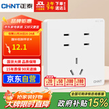 正泰（CHNT）开关插座 10A七孔插座 86型暗装插座面板 6C奶油白