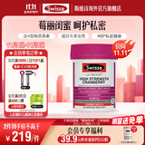 Swisse 高浓度蔓越莓胶囊25000mg 90粒/瓶 蔓越莓精华 海外进口 【大容量高性价】蔓越莓90粒