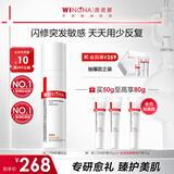 薇诺娜第二代特护霜 敏感肌舒敏保湿修护乳液面霜修护 【李云霄同款】二代特护霜50g