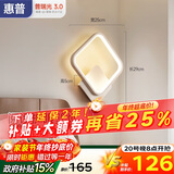 惠普护眼壁灯床头灯卧室ledx现代简约客厅背景墙灯楼梯过道灯具